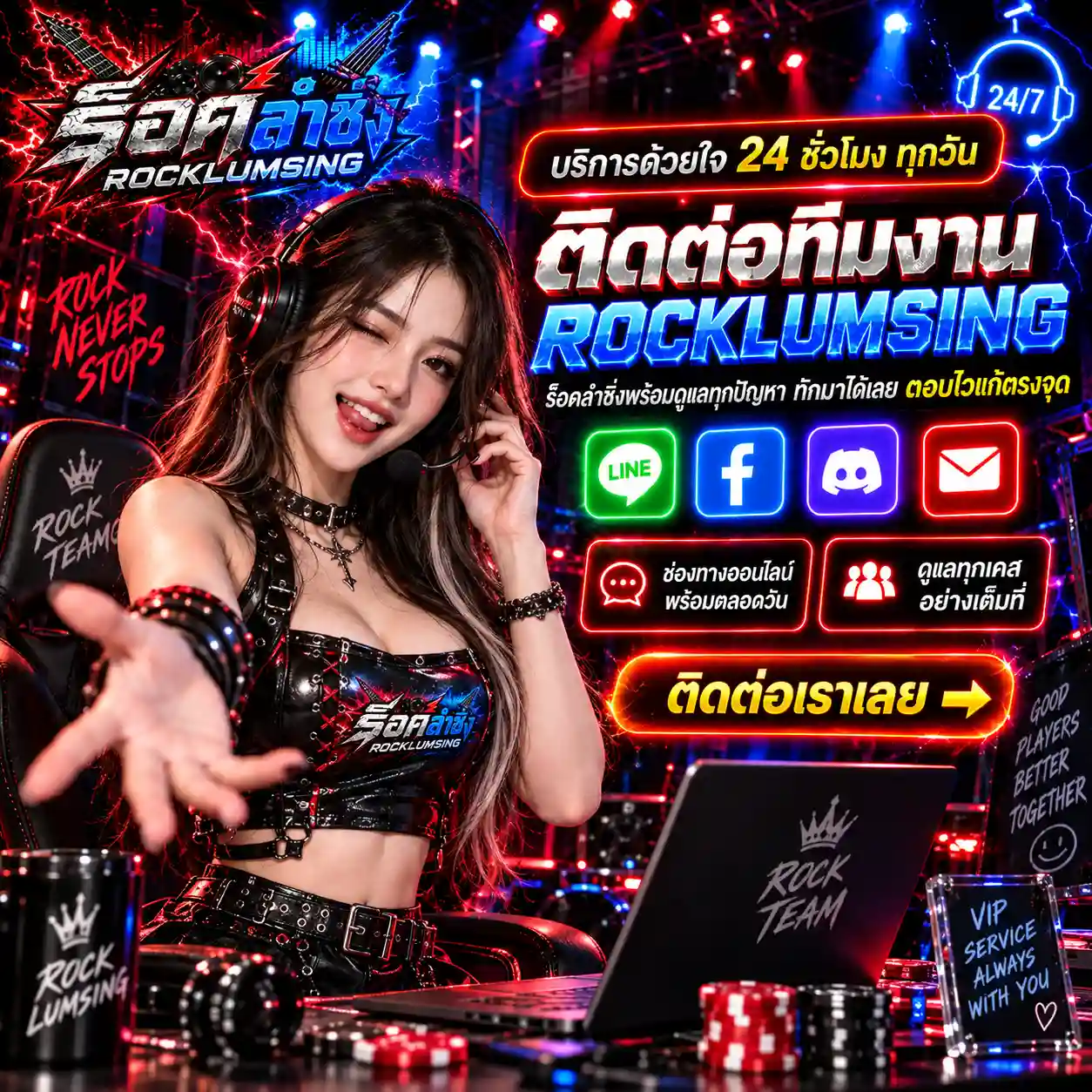 ROCKLUMSING คาสิโนออนไลน์ สกิลเกมเจ้าแรกในไทย Bot AI ฝากถอนเร็ว (12)
