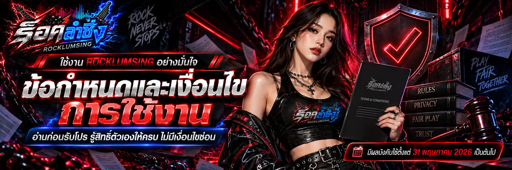 ROCKLUMSING คาสิโนออนไลน์ สกิลเกมเจ้าแรกในไทย Bot AI ฝากถอนเร็ว (4)