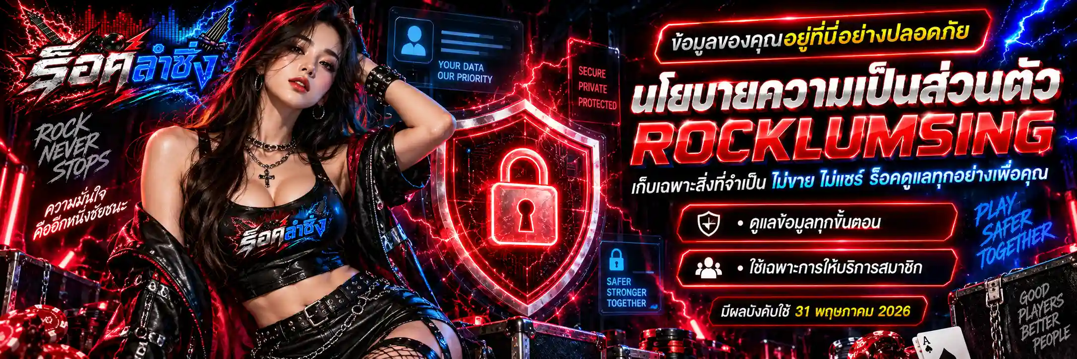ROCKLUMSING คาสิโนออนไลน์ สกิลเกมเจ้าแรกในไทย Bot AI ฝากถอนเร็ว (5)