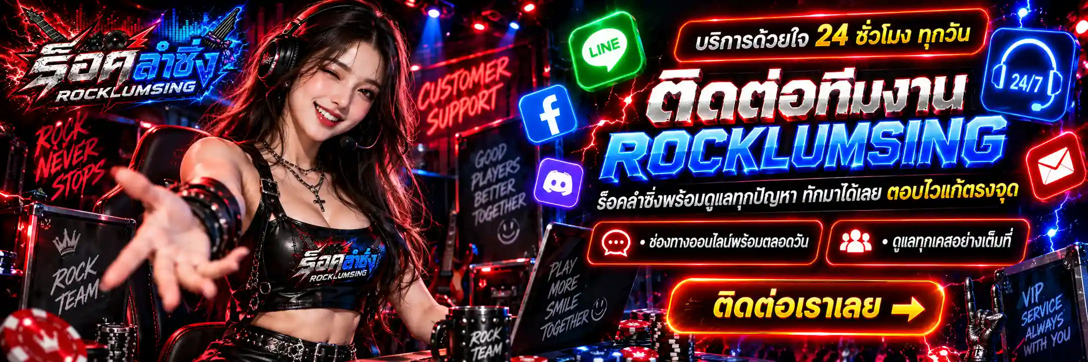 ROCKLUMSING คาสิโนออนไลน์ สกิลเกมเจ้าแรกในไทย Bot AI ฝากถอนเร็ว (6)